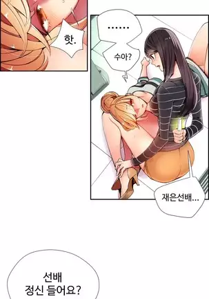 Lilith`s Cord Ch.0-26