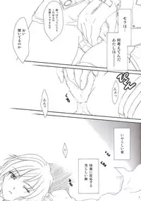 (C77) [TSK (Fuuga Utsura)] fortissimo 13-1 (Final Fantasy XIII)