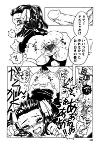 [Gorgeous Takarada] Orikou Pantsu