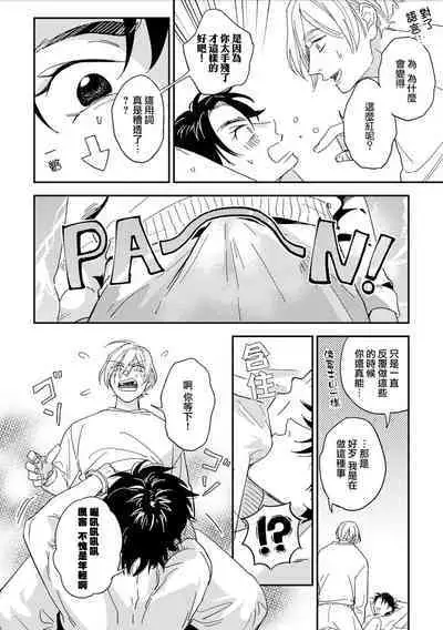 Chika Kankin H Seiyoku Zukan | 地下监禁H性欲图鉴