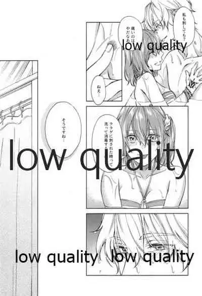 SUMMER SUMMER SUMMER