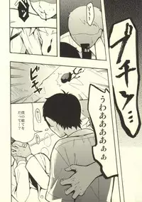 [Koi mushi (mogu)] Mitsubachi (Ao no Exorcist)