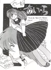 [Alps (Various)] Look Out 3R (Various)