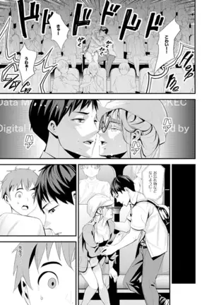 Kyou, Sensei to Hajimete o. - Kizutsuku Made Tsuyoku Daite -