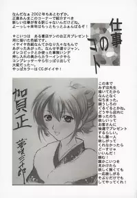 (C63) [Robazoku (Yumesaki Sanjuro)] MONKEY ALCHEMY (Onegai Teacher)