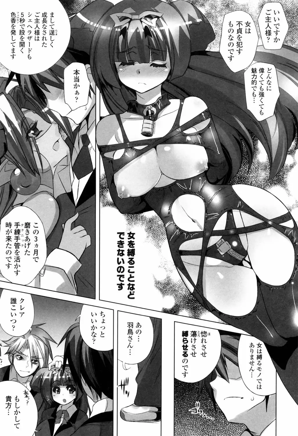 Binkan Plastic - Sensitive Plastics