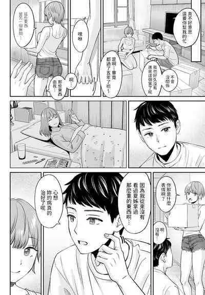 Saikai - reunion + restart