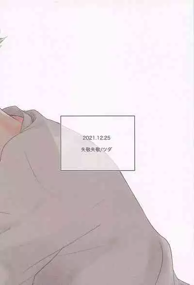 [Shikkei Shikkei (Tsuda)] Hideout (Tokyo Revengers)