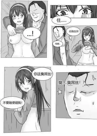 霞之丘诗羽