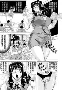 [Jamming] Sensei ni Dashitee! [Chinese] [KK個人漢化]