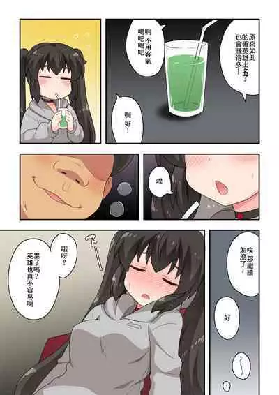 Ippatsu Hero Akari-chan 2 | 一發英雄小光 2