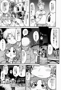 [Gabyonuno] Nihon Zenkoku Mamenage Ondo