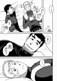 Ou-sama to Boku