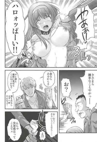 Shiori Gaiden Shiori no Kinkyuu Jitai Sengen