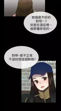 小一轮的纯爱女孩(36-40)【完结】