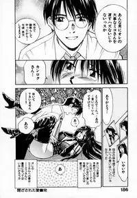 [Juichi Iogi] Reinou Tantei Miko / Phantom Hunter Miko 05