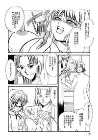 [Umino Yayoi] Maid Kaizou Choukyou