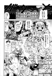 [Itou Ei] Puri Puro ~Princess+Propose~