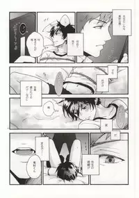 (SPARK7) [STRIPE15 (Moyuki)] SHIBA RIN HAKU SYO (Ao no Exorcist)