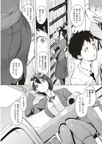 COMIC Shitsurakuten 2019-04 [Digital]