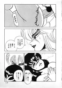 [Wing Bird] Oneesama to Oyobi