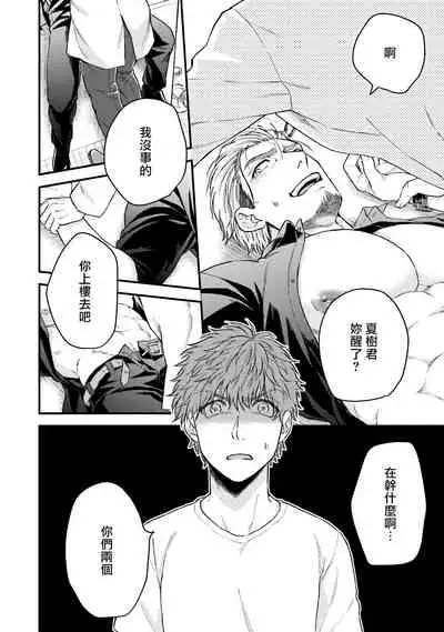 Kinou wa Otanoshimi Deshita ne | 昨天过得很愉快吧