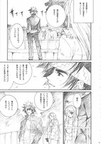 [WIREFRAME (Yuuki Hagure)] D&D7 DRAG&DROP 7 (LOVERS ～Koi no Ochitara...～)