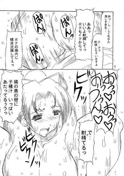 ...for the NOISE MAKER