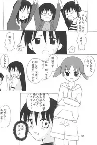 (C63) [Petit Bunny (Shimazaki Lem)] Chiyo Champloo (Azumanga Daioh)