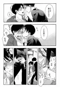(C87) [Issou g (Ichinashi Kimi)] 向日葵の咲く冬 (Shingeki no Kyojin)