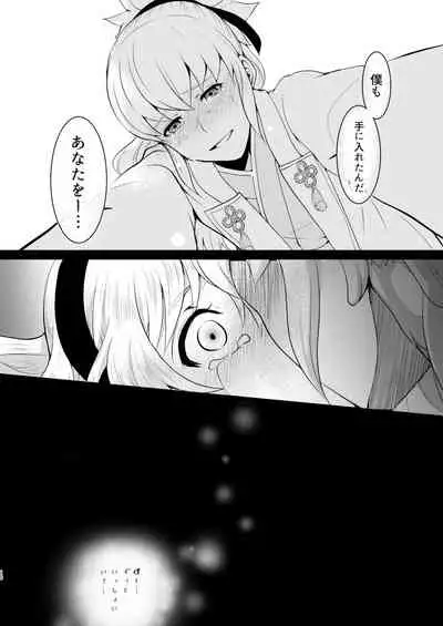 [Gururi] Bad Ending no Sono Saki e (Fire Emblem if)