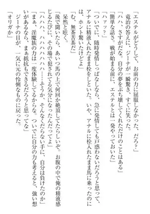 Ero Yuusha Tensei - Shoukan no Miko mo Himekishi mo Inmazoku mo!