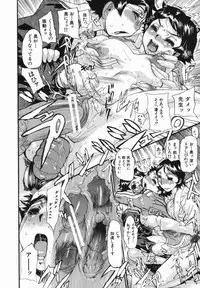 [N.O. Chachamaru] Chibo no Hanazono - The Flower Garden of Milf