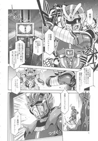 (C84) [Alice no Takarabako (Mizuryu Kei)] MC Gakuen Roku Jigenme