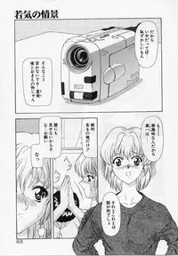 [Mukai Masayoshi] Inraku Yuugi