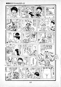 [Uchiyama Aki] O-Jump Shoujo