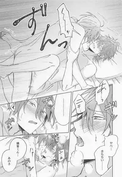 (brilliant days 24) [Yamanaihana (Gokuri)] Oh! My Honey (Ensemble Stars!)