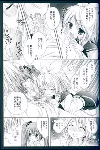 (C83) [MiyuMiyu Project (Kanna Satsuki)] Boku no Miku III (VOCALOID)