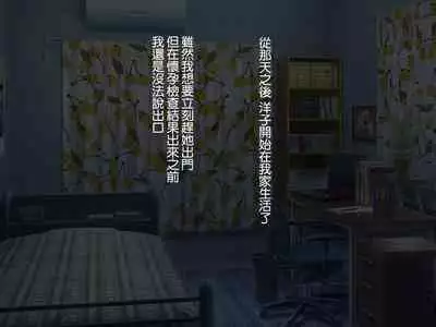 Kirai na Onna ni Okasarete | 被討厭的女人侵犯了