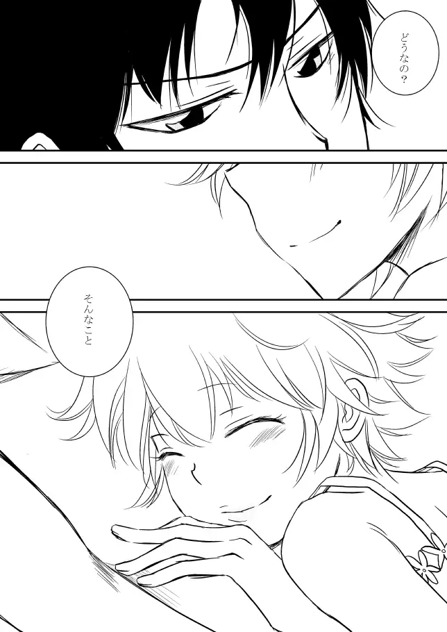 Kimi o Dakishimetainda