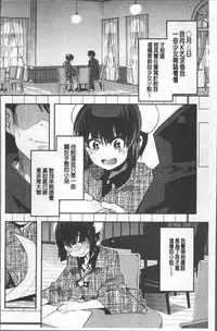 [Uchi-Uchi Keyaki] Nympho Garden [Chinese]