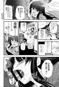 [Tsukiyoshi Hiroki] Shoujo-tachi no Sadism