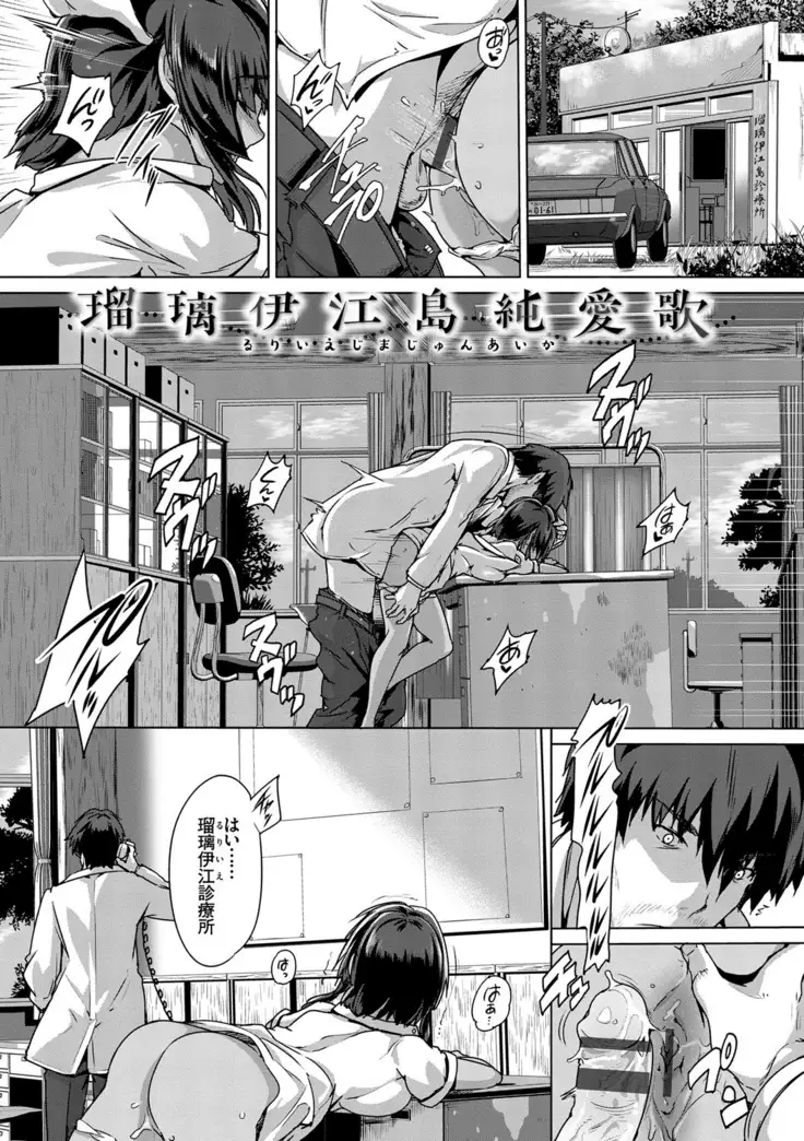 Subete o Anata ni - Saving All My Love for You