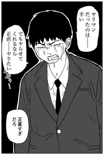 ギャルjkエロ漫画1話~14話