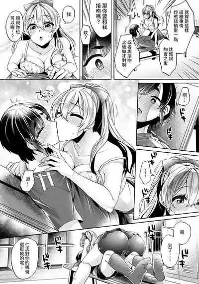 [Izumi Hachi] Ookouchi Senpai wa Nekokawaigarishitai Ch. 1-5 [Chinese] [裸單騎漢化]