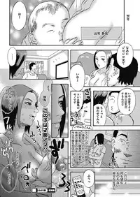 COMIC HOTMiLK Koime Vol. 12 [Digital]