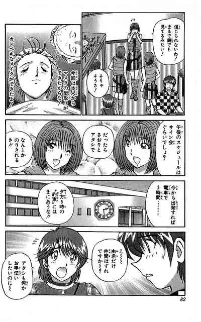 [Amamiya Jun] Miracle Make Yuuji