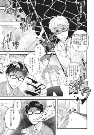 Natsukanai Neko no Mofurikata