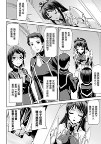 [Sukesaburou] Eiyuu Oujo - Shiro to Kuro no Kyouen [Chinese]