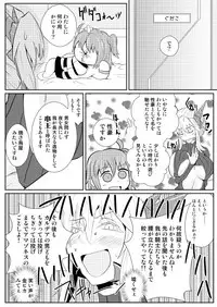 [Sigamitsuki Mizuhiki (Noshigami)] Chichiue Soap (Fate/Grand Order) [Digital]